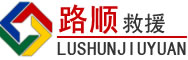 双城区道路救援