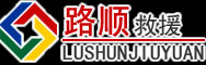 双城区道路救援