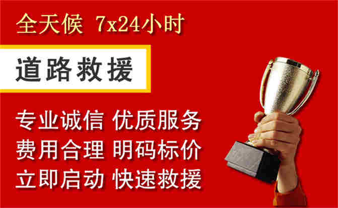 双城区道路救援公司