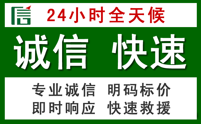 双城区道路救援 双城区汽车救援