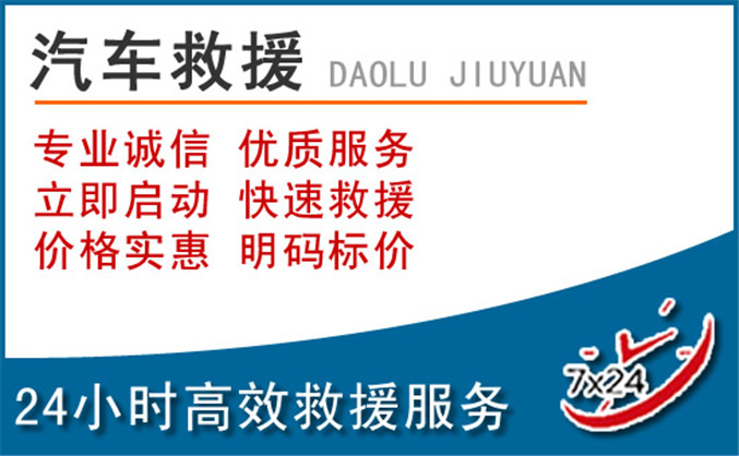 双城区汽车救援 双城区汽车救援