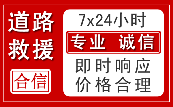 双城区新能源汽车救援 双城区新能源汽车救援